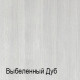 Спальня Амели (выбеленный дуб)